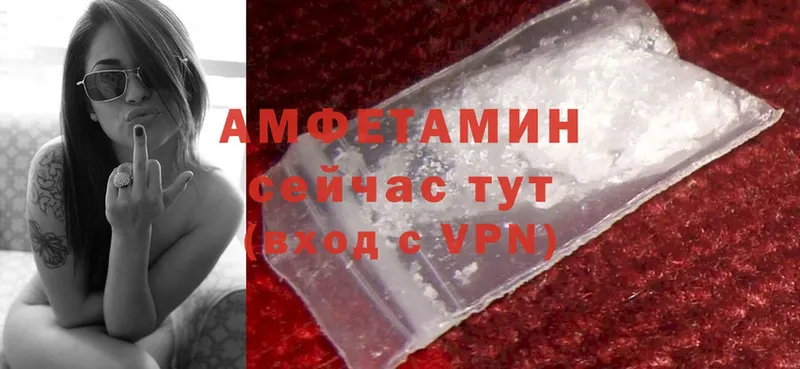 Amphetamine Розовый  где найти наркотики  Белоозёрский 