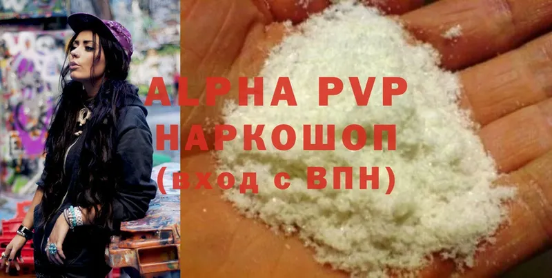 Alpha PVP СК КРИС  Белоозёрский 