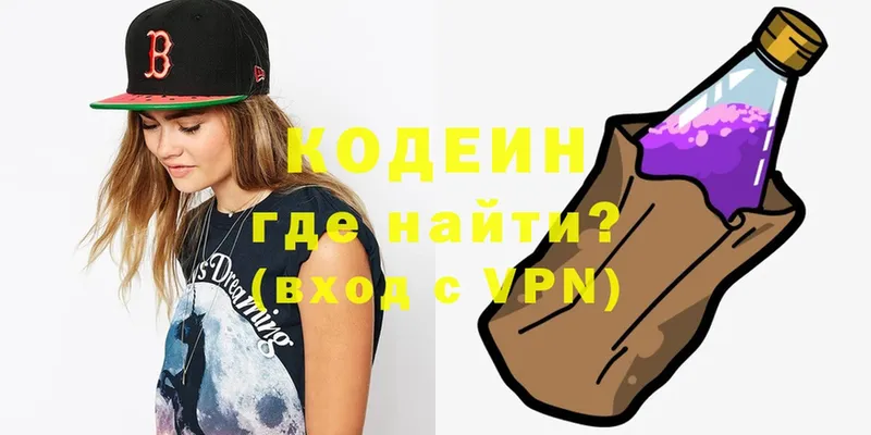 Кодеиновый сироп Lean Purple Drank  закладки  Белоозёрский 