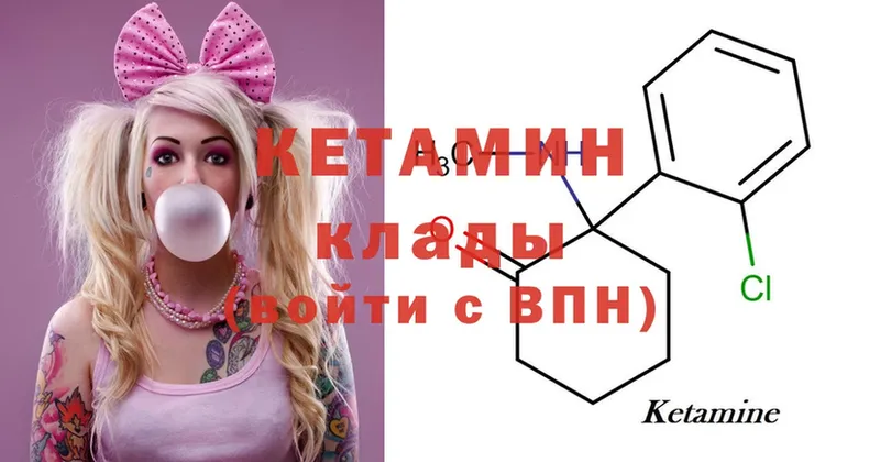 КЕТАМИН ketamine  как найти закладки  Белоозёрский 